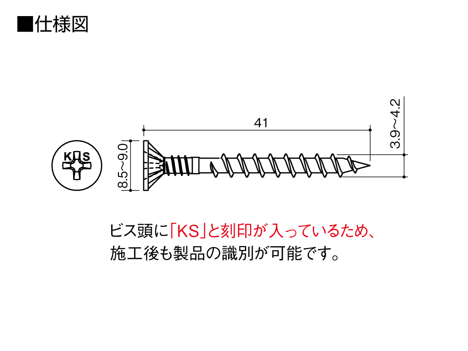 (運賃見積り)(直送品)カネシン 耐力壁ビス KS4041(平テープ) (1000本(50本×20連)×10小箱 入) KS-4041(T) - 2