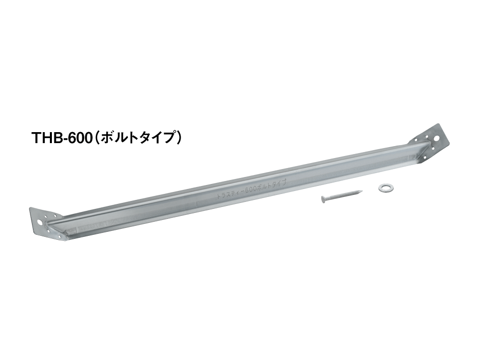 トラスティー600 - ＢＸカネシン